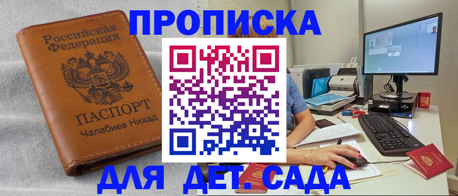 прописка для школы в Сортавале