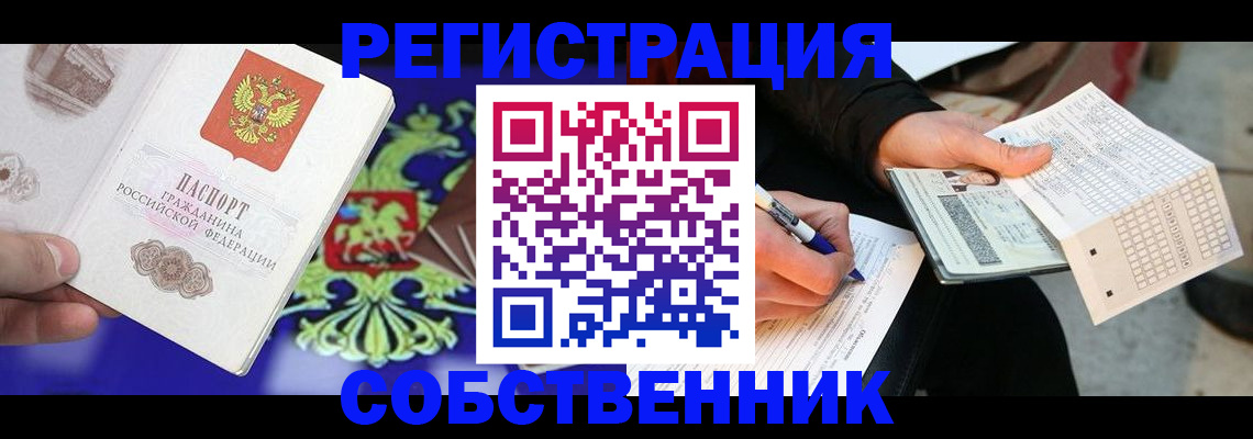 временная регистрация в квартире в Сортавале