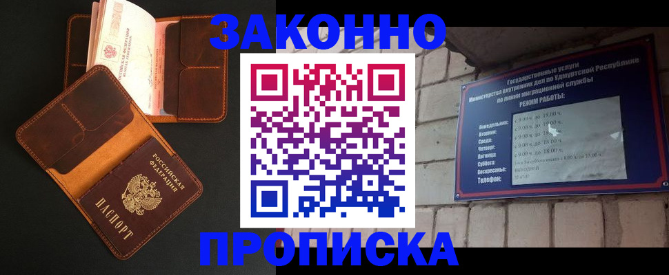 прописка для работы в Сортавале
